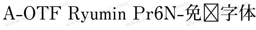 A-OTF Ryumin Pr6N字体转换